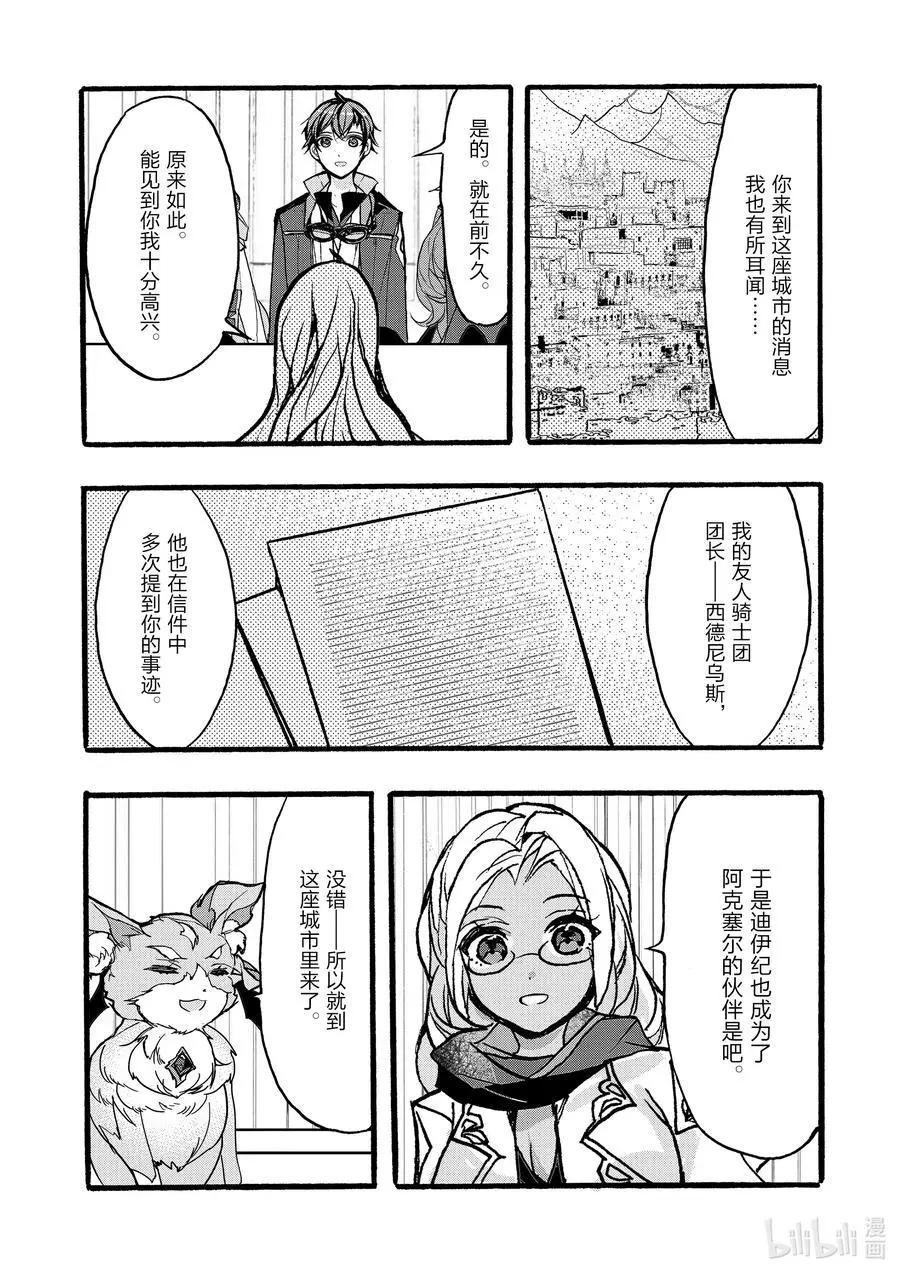 第34话25