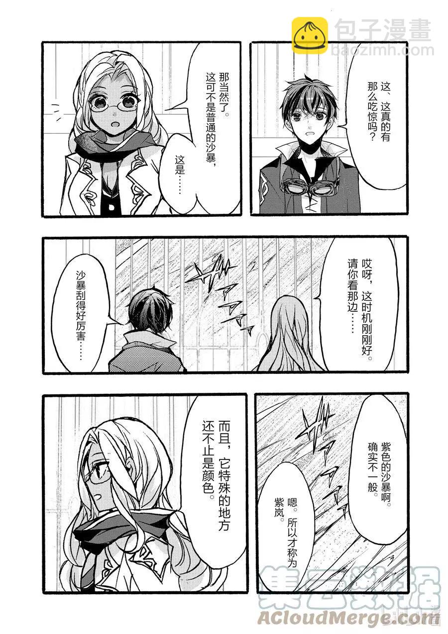 第34话27