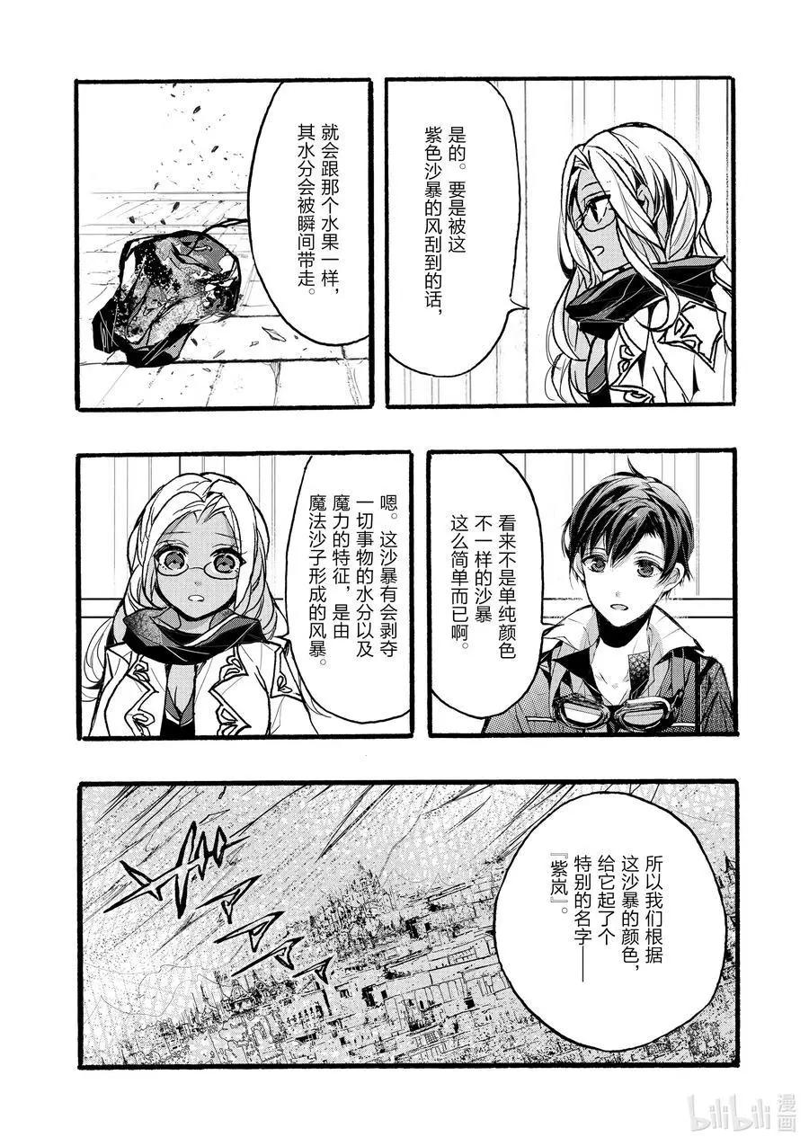 第34话29