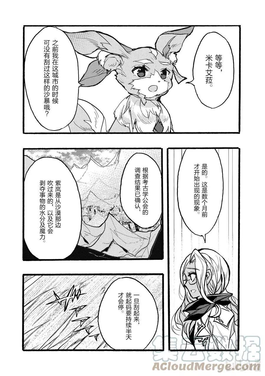 第34话30