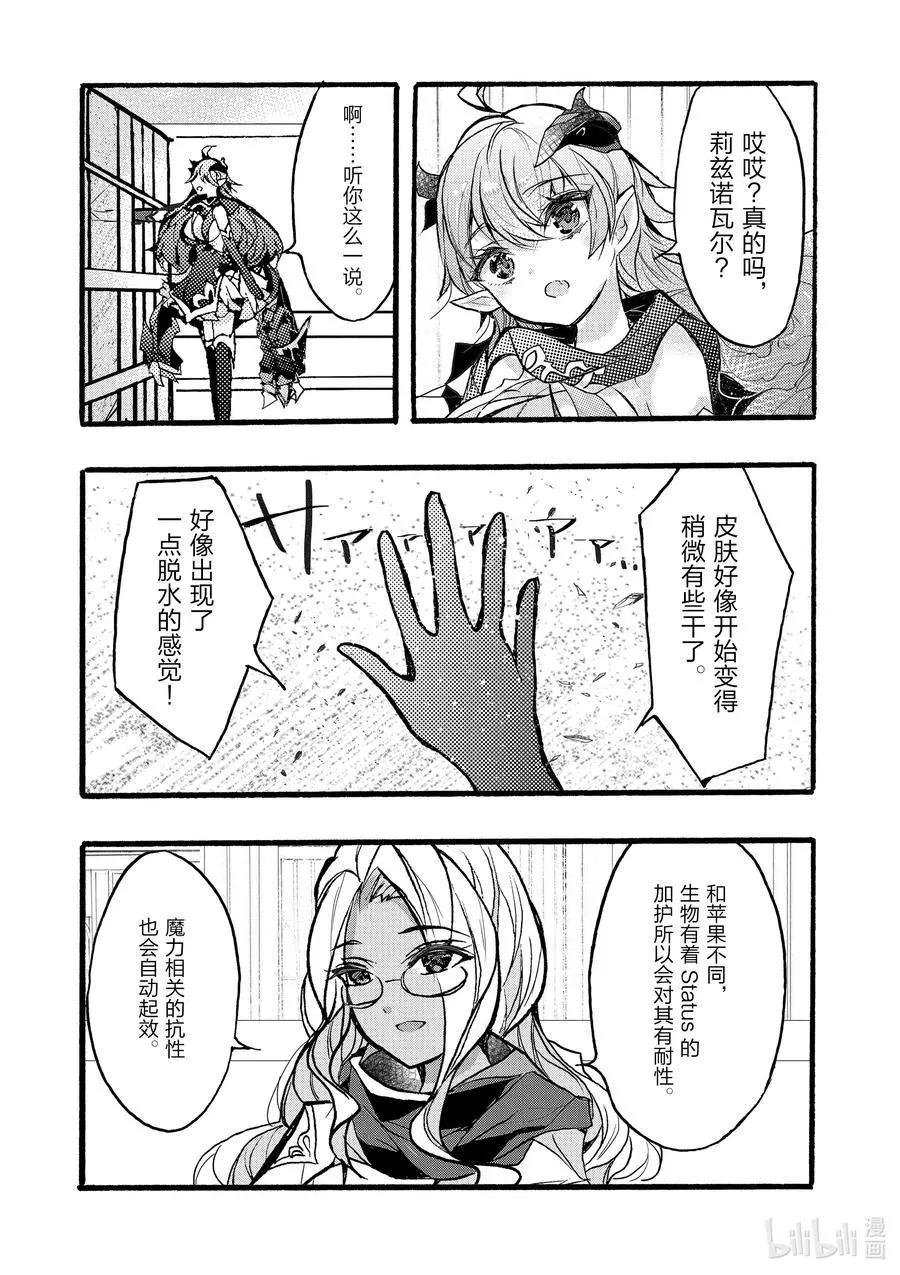 第34话32