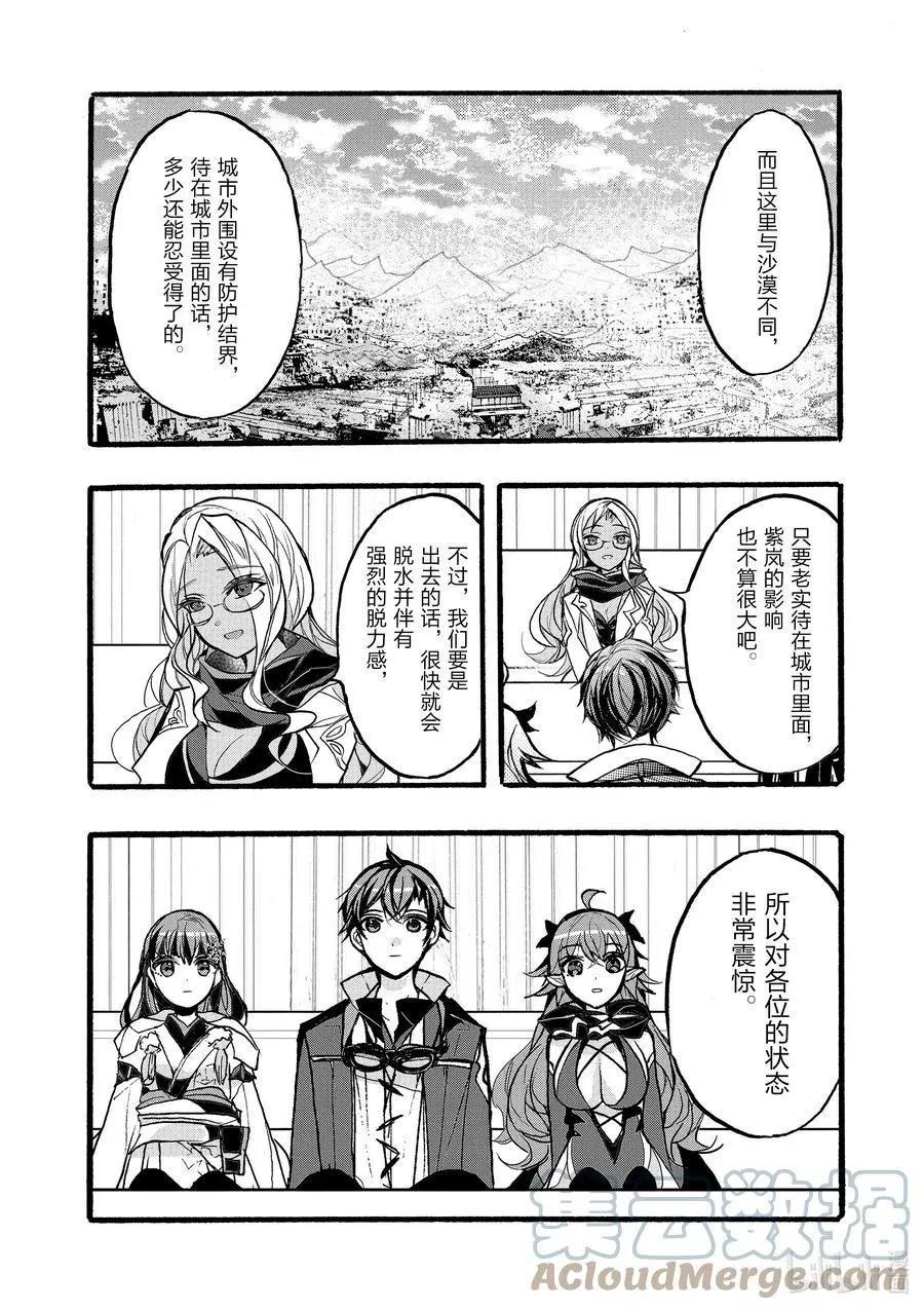 第34话33
