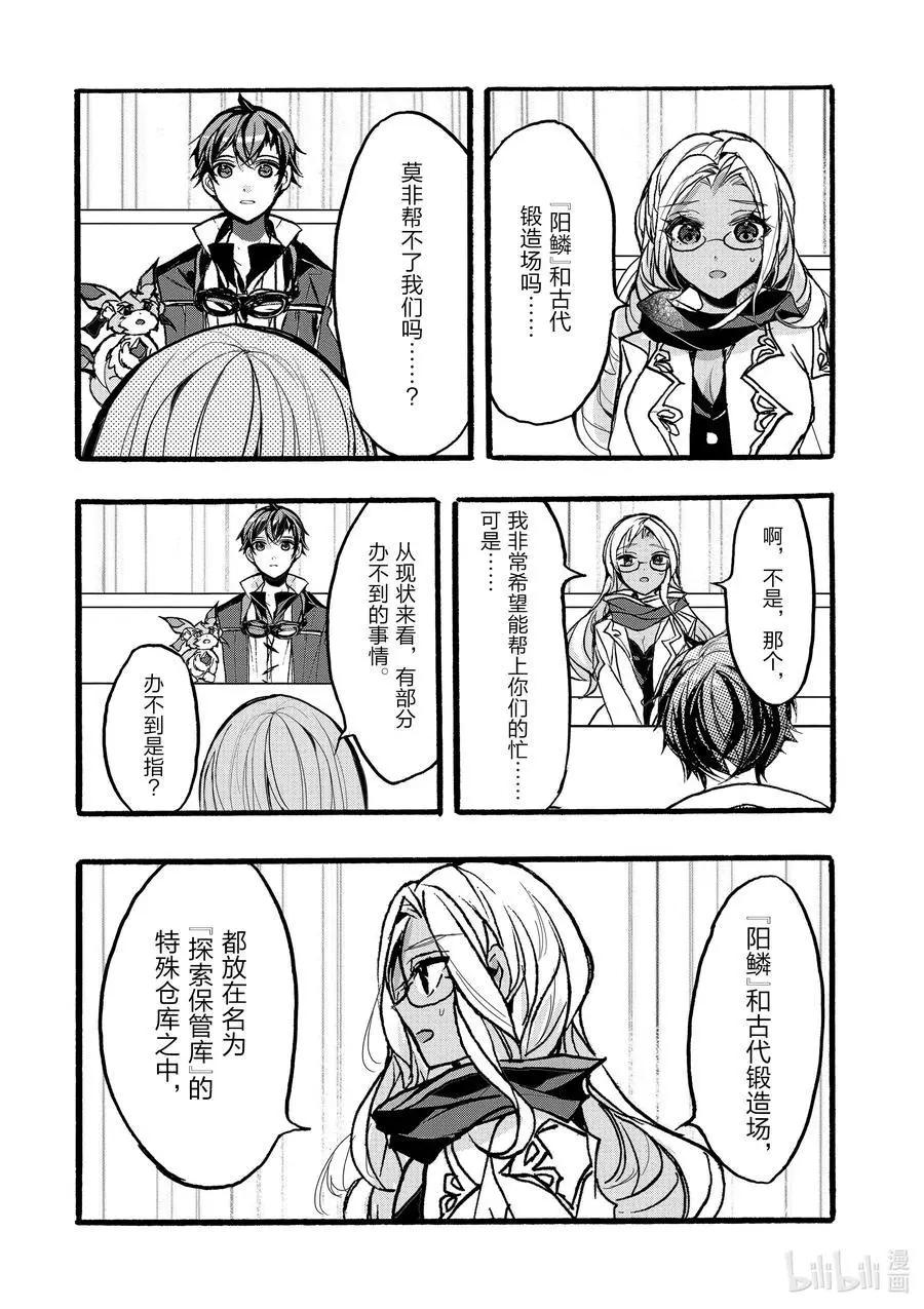 第34话38