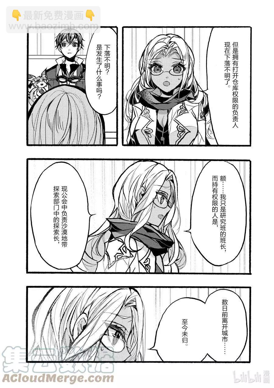 第34话39