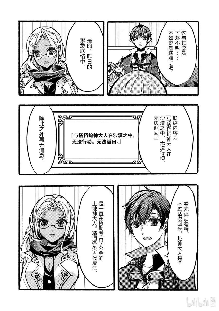 第34话40