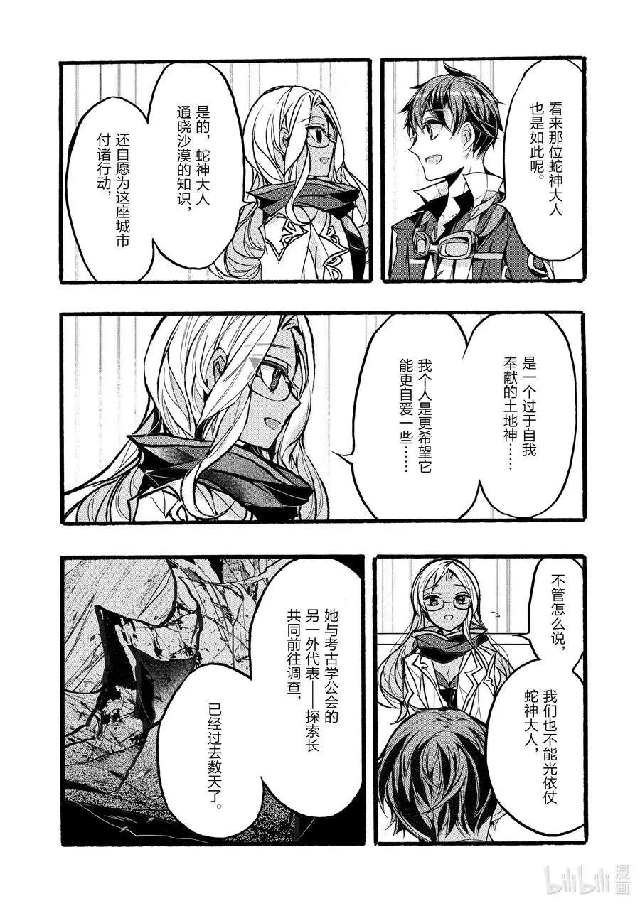 第34话43