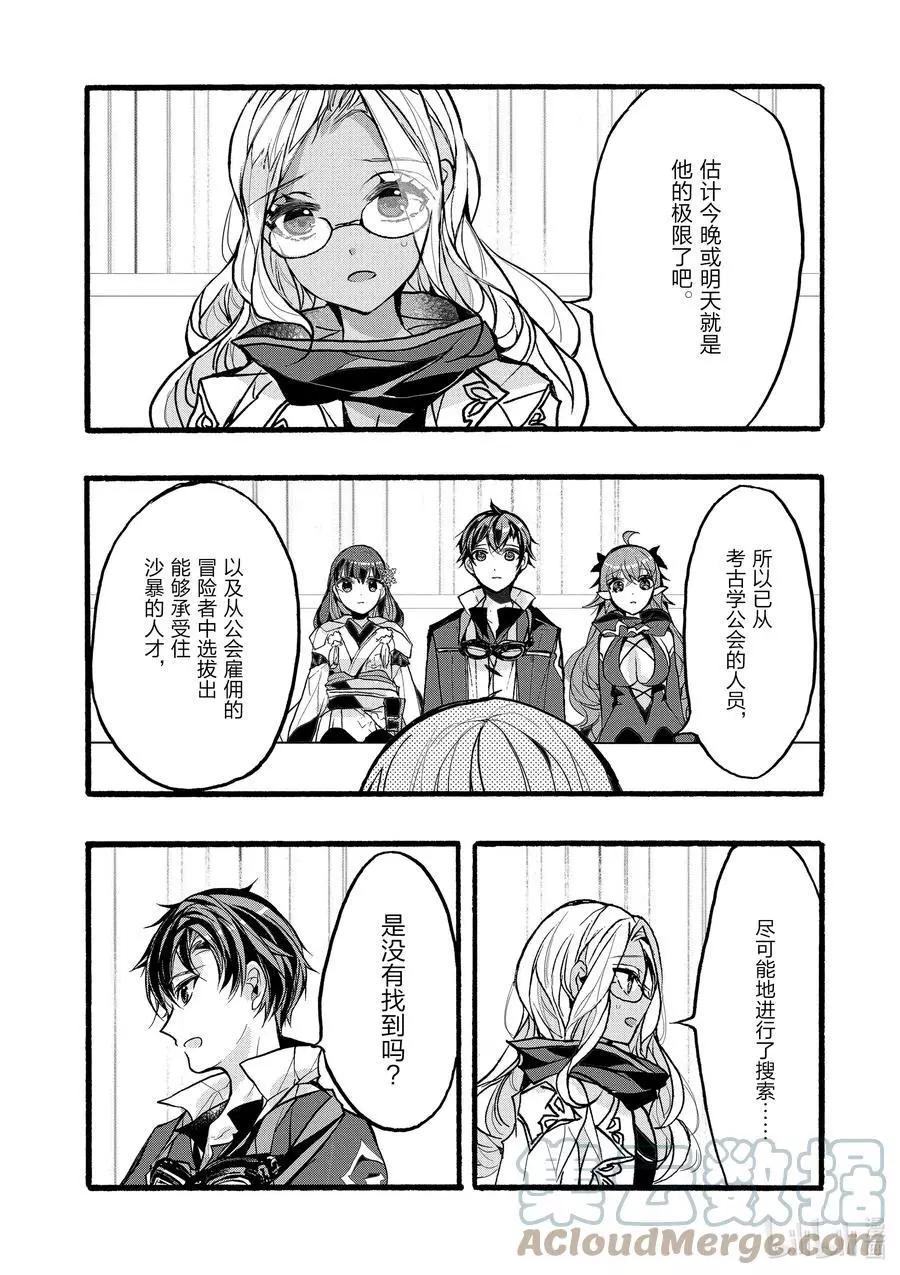 第34话45