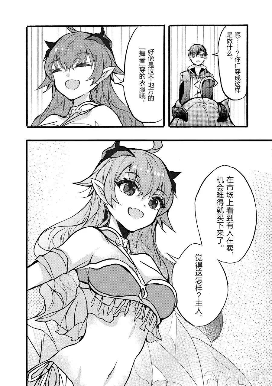 第34话5