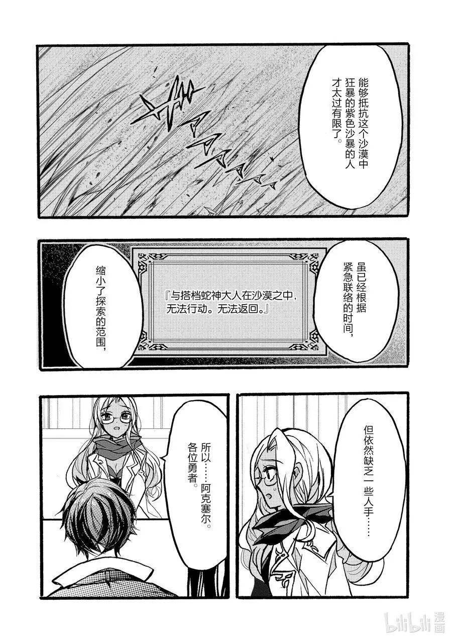 第34话50