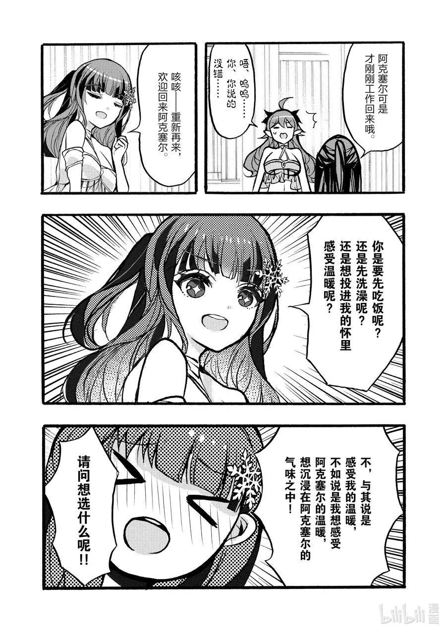 第34话7