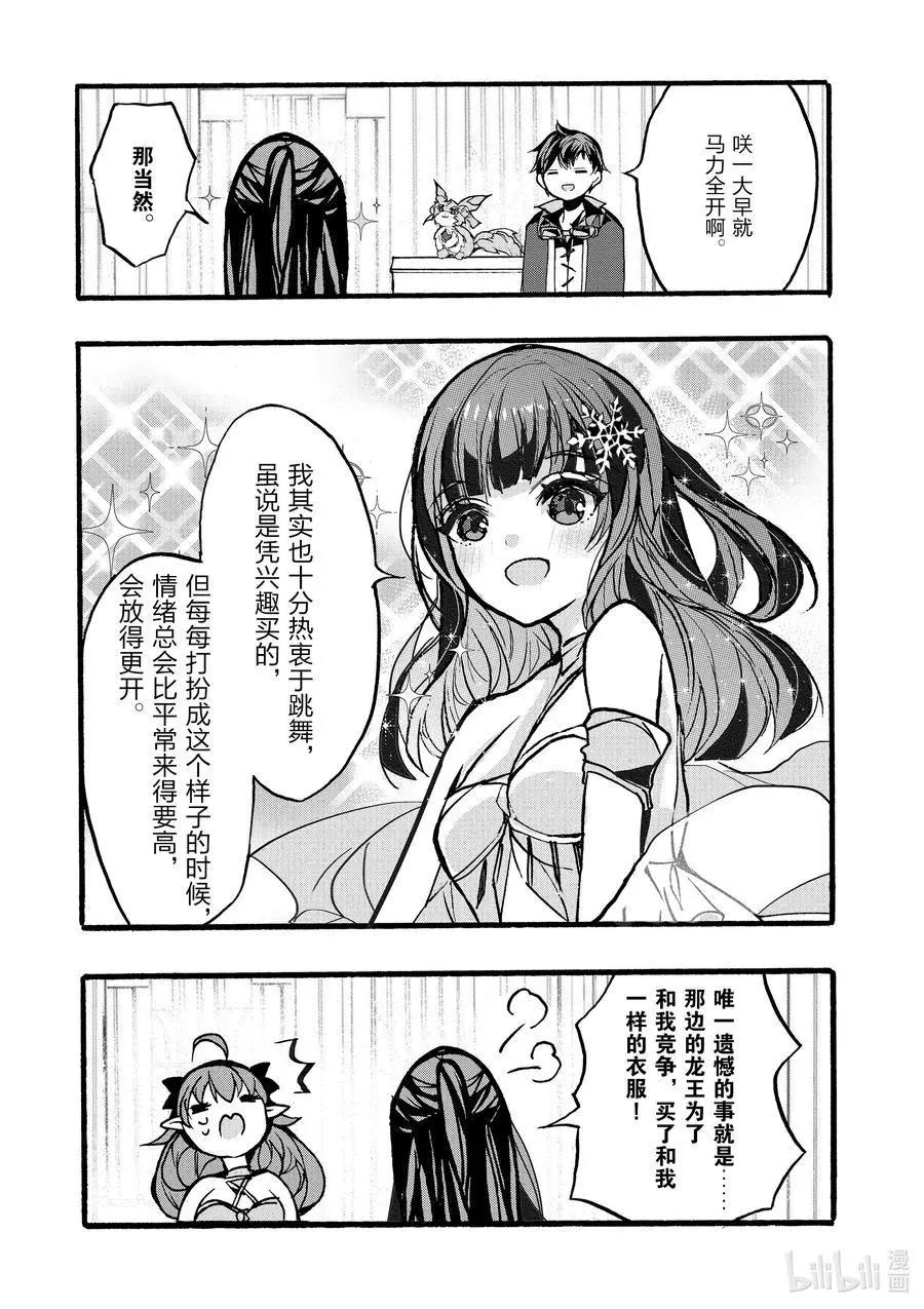 第34话8