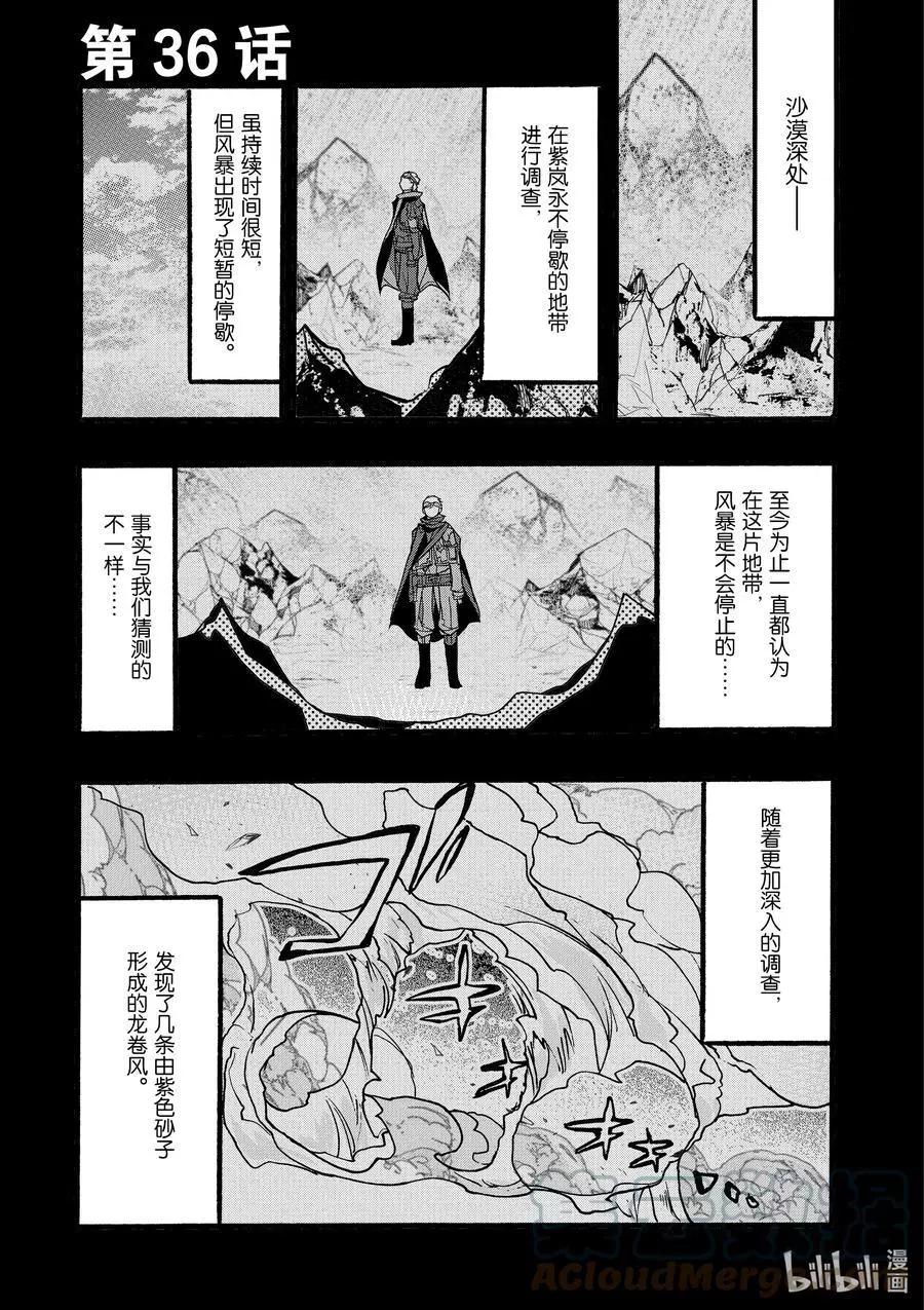 第36话0