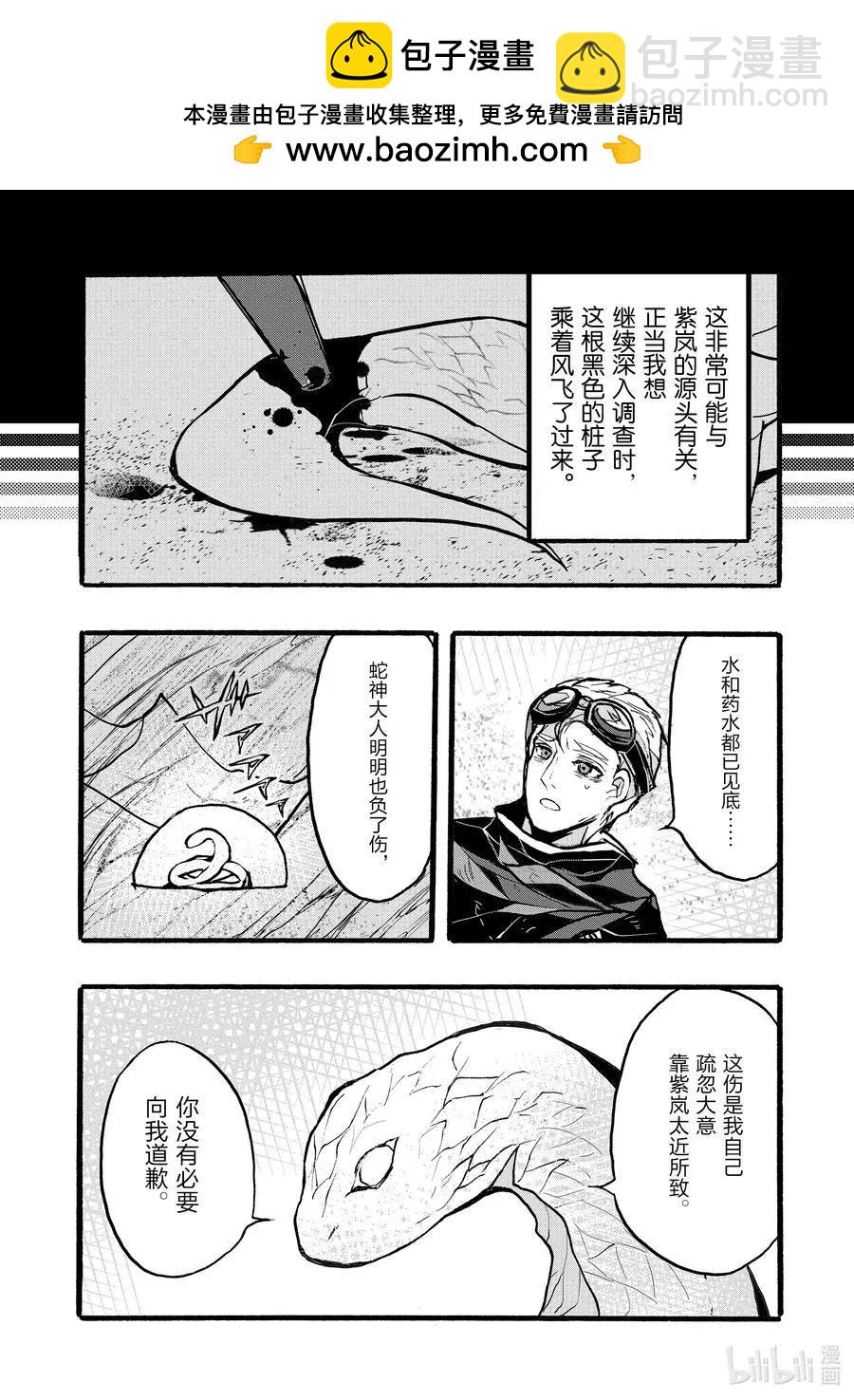 第36话1