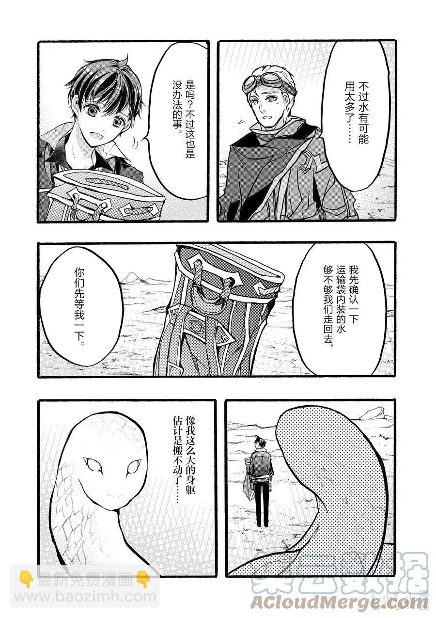 第36话10