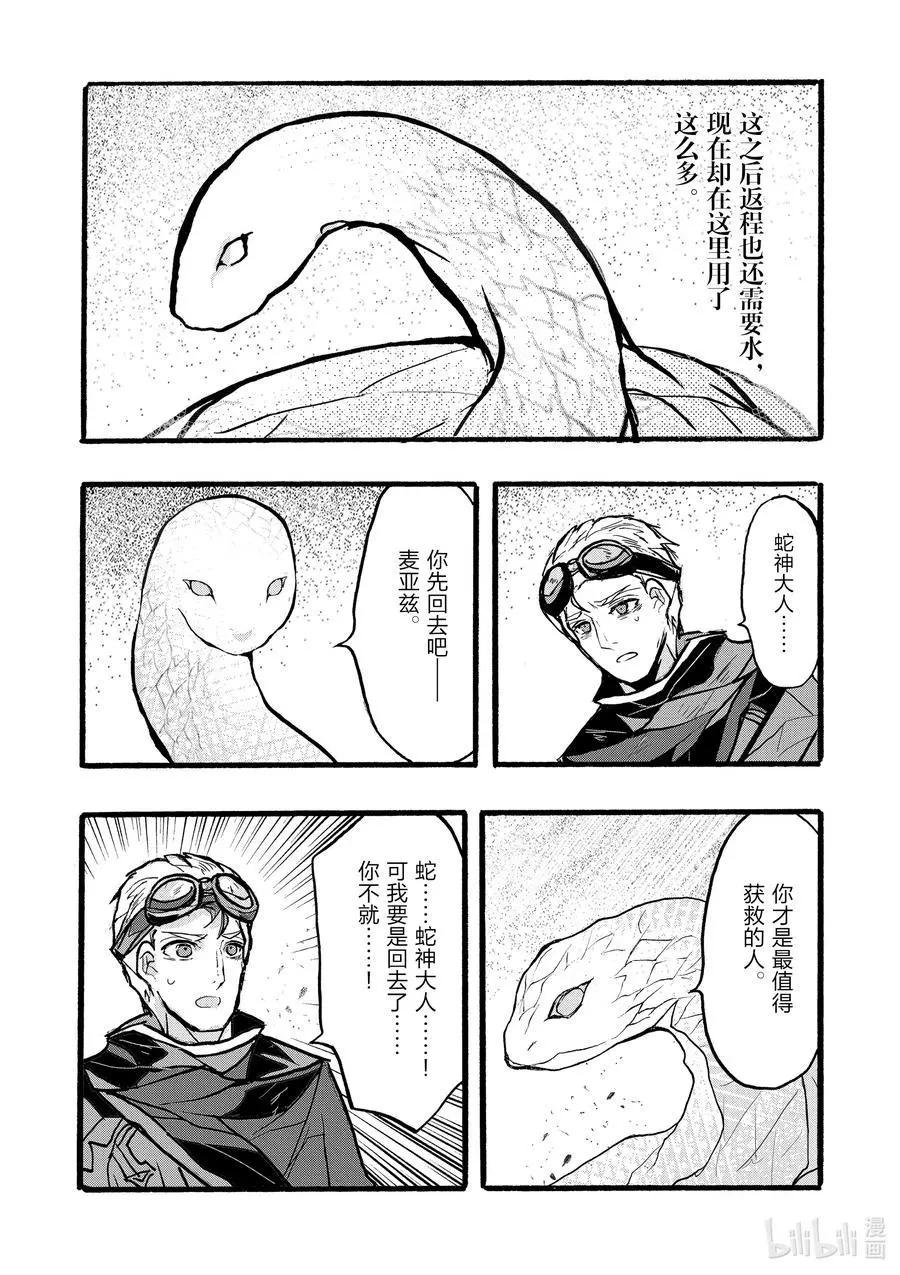 第36话11