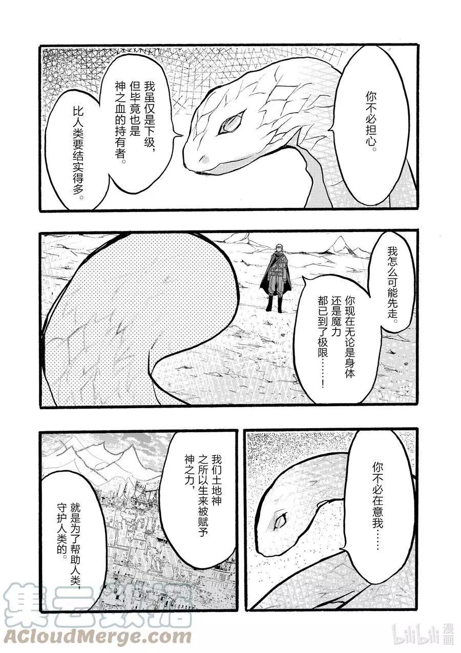 第36话12