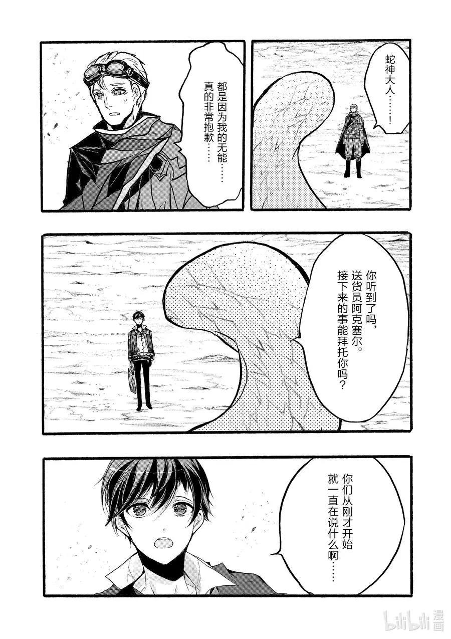 第36话13