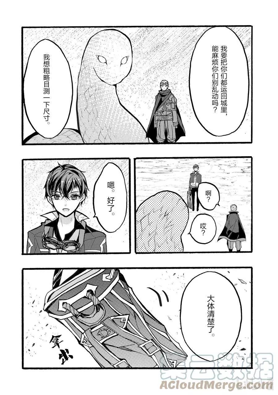 第36话14