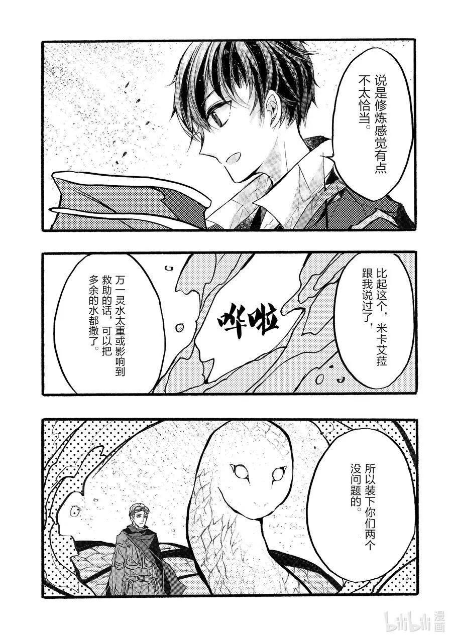 第36话19