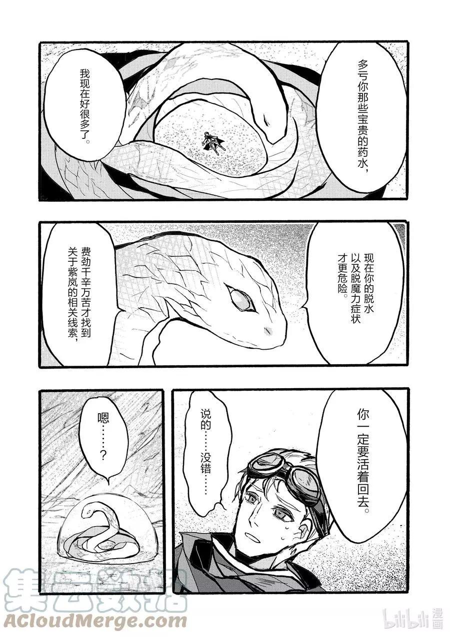 第36话2