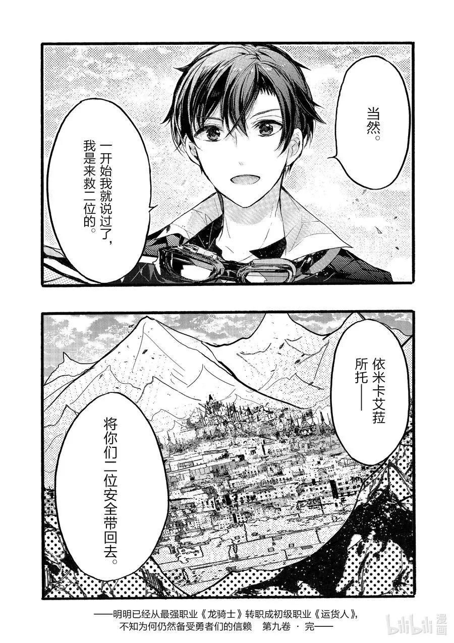 第36话21
