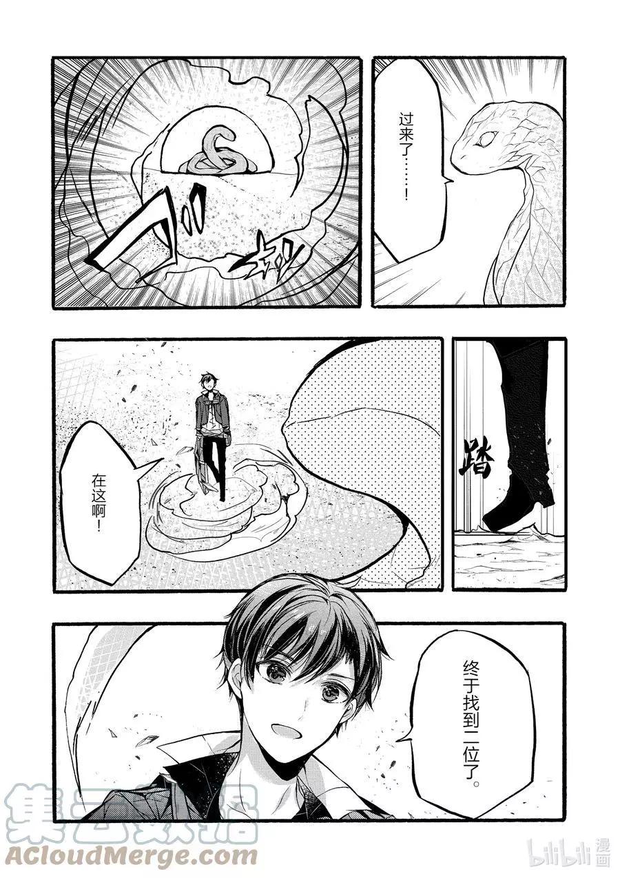 第36话4