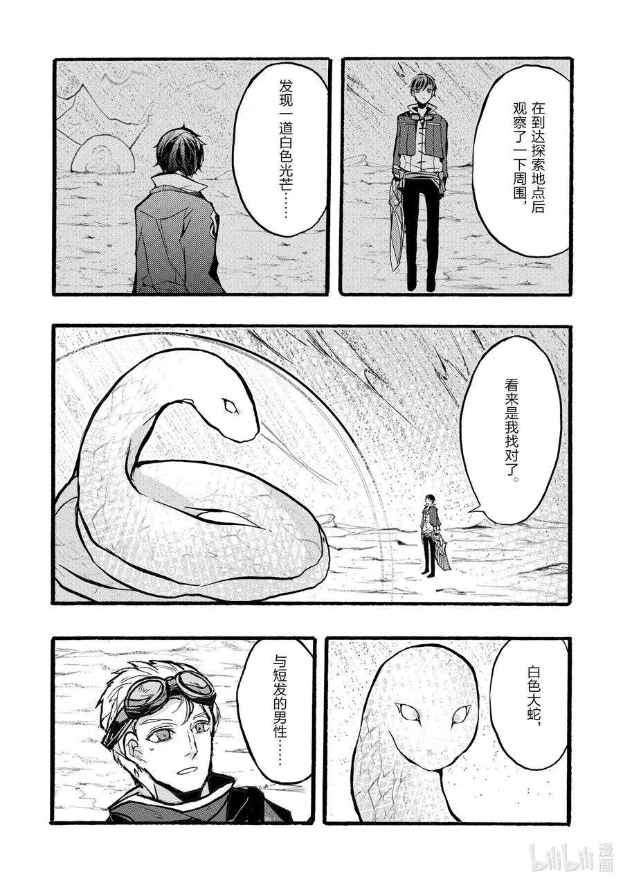 第36话5