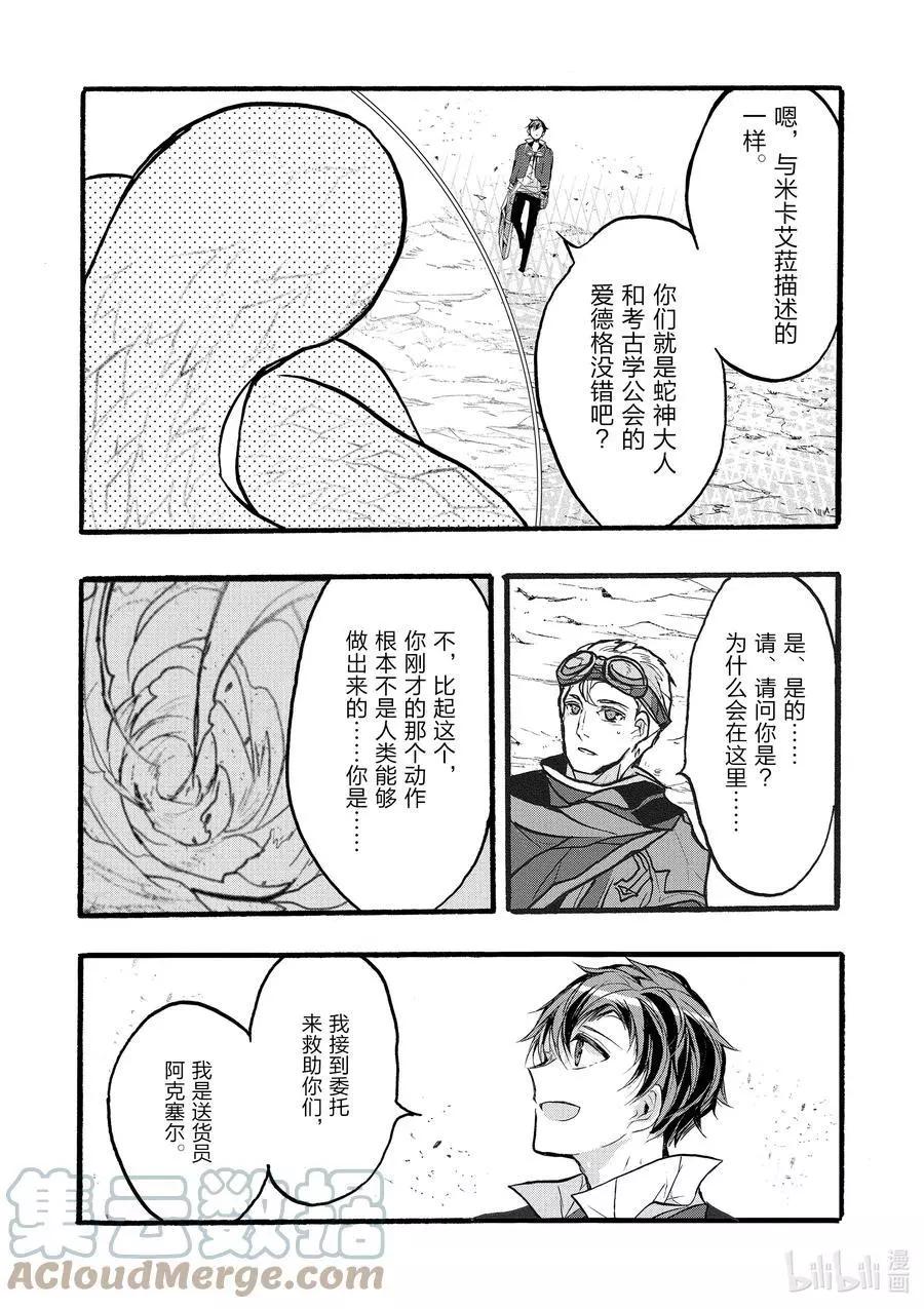第36话6