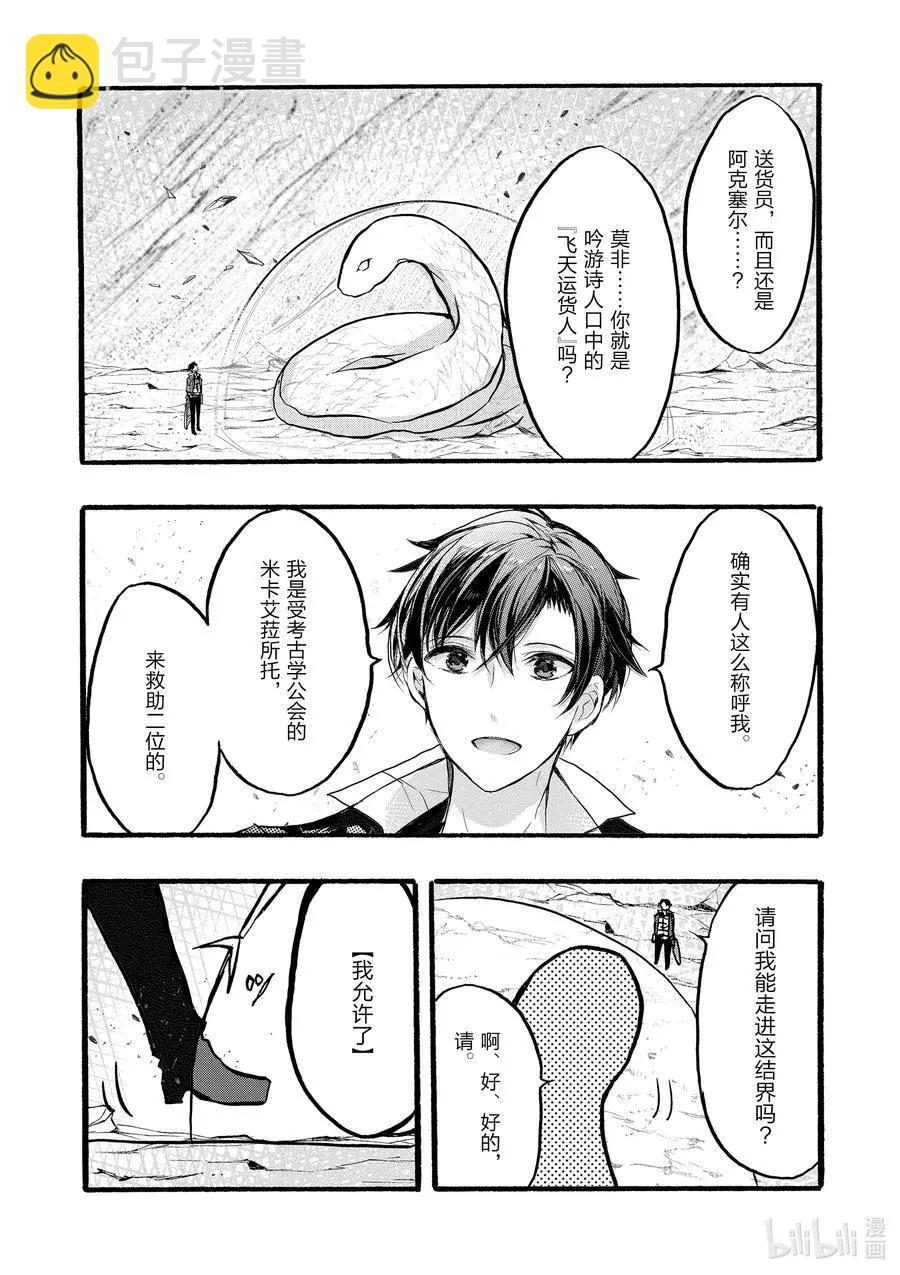 第36话7