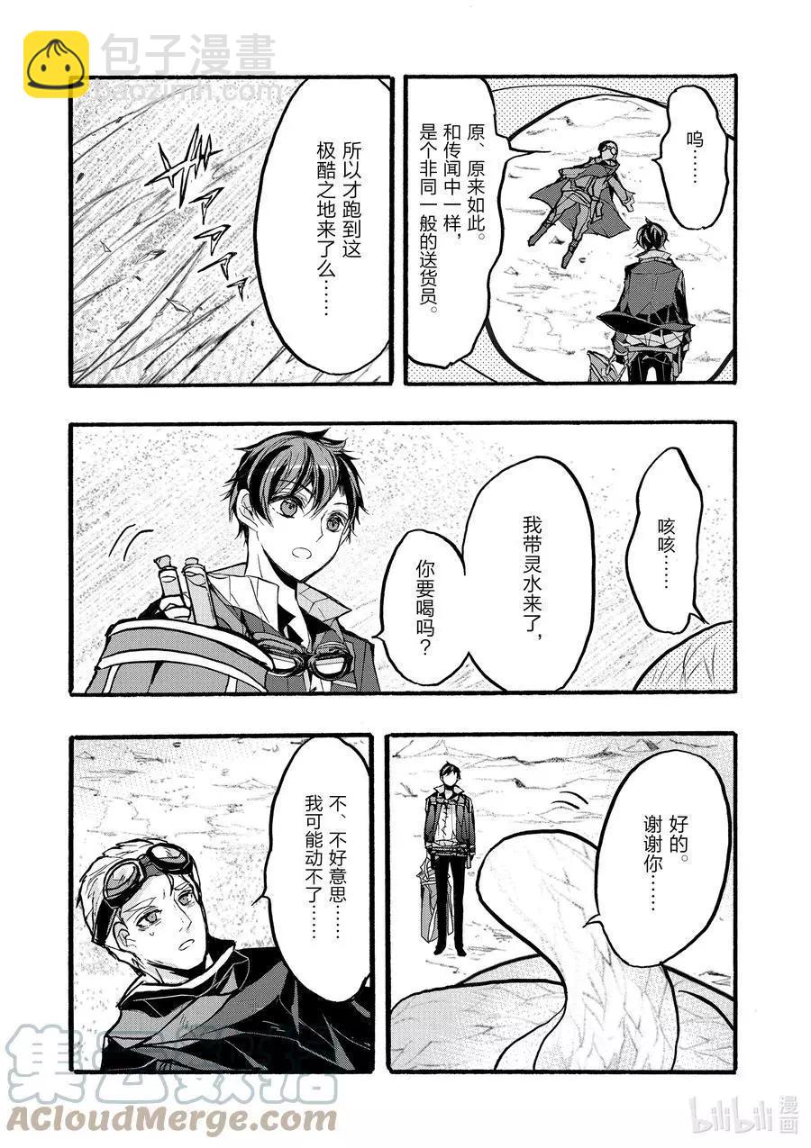 第36话8