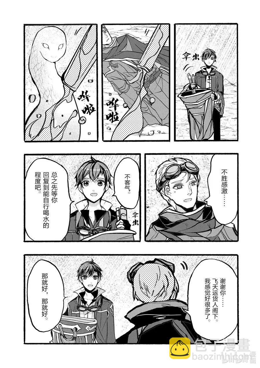 第36话9