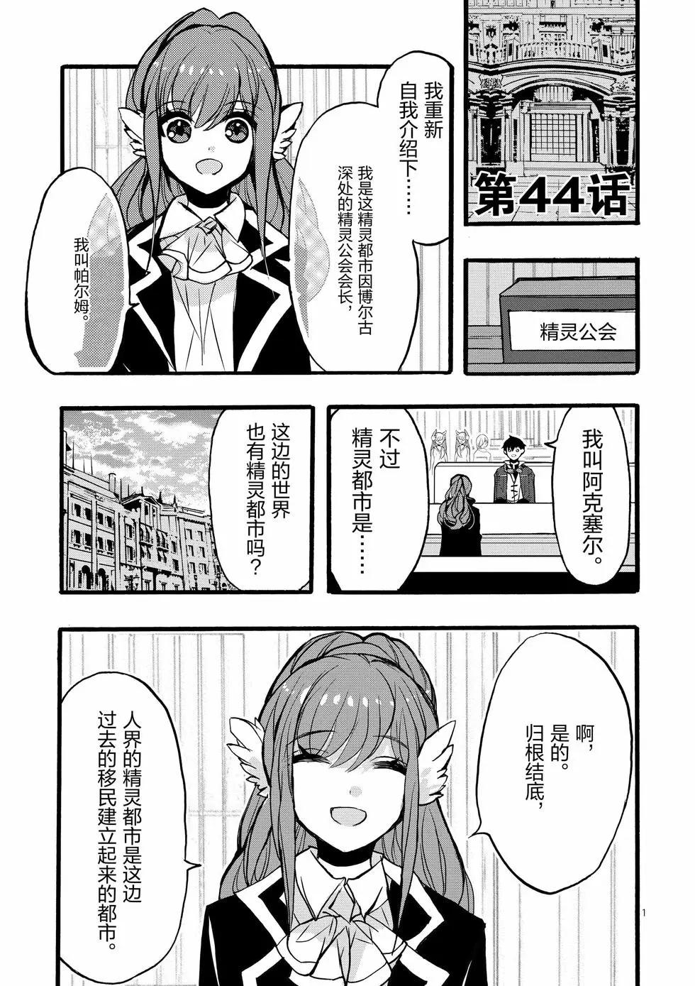 第44话0