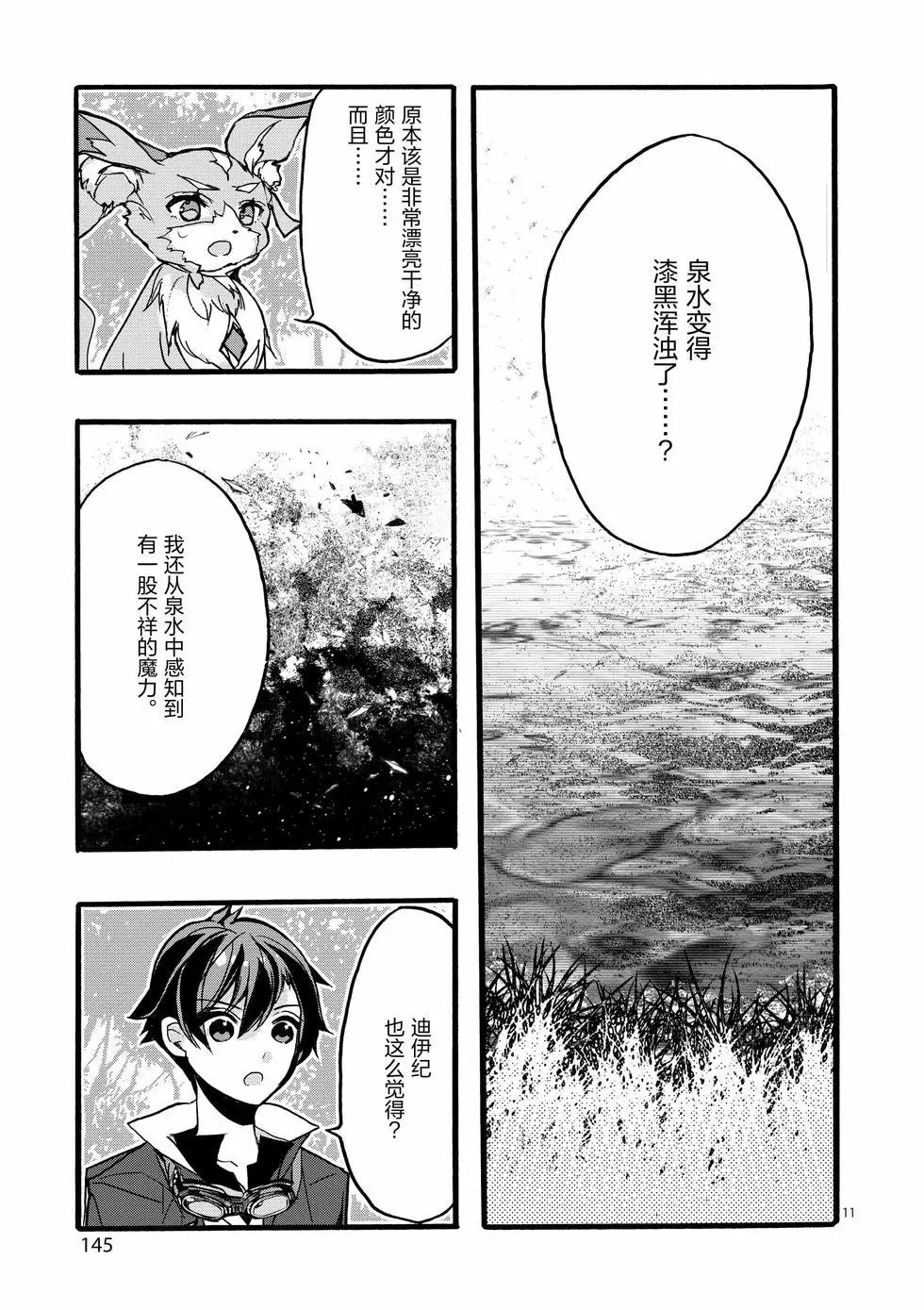 第44话10