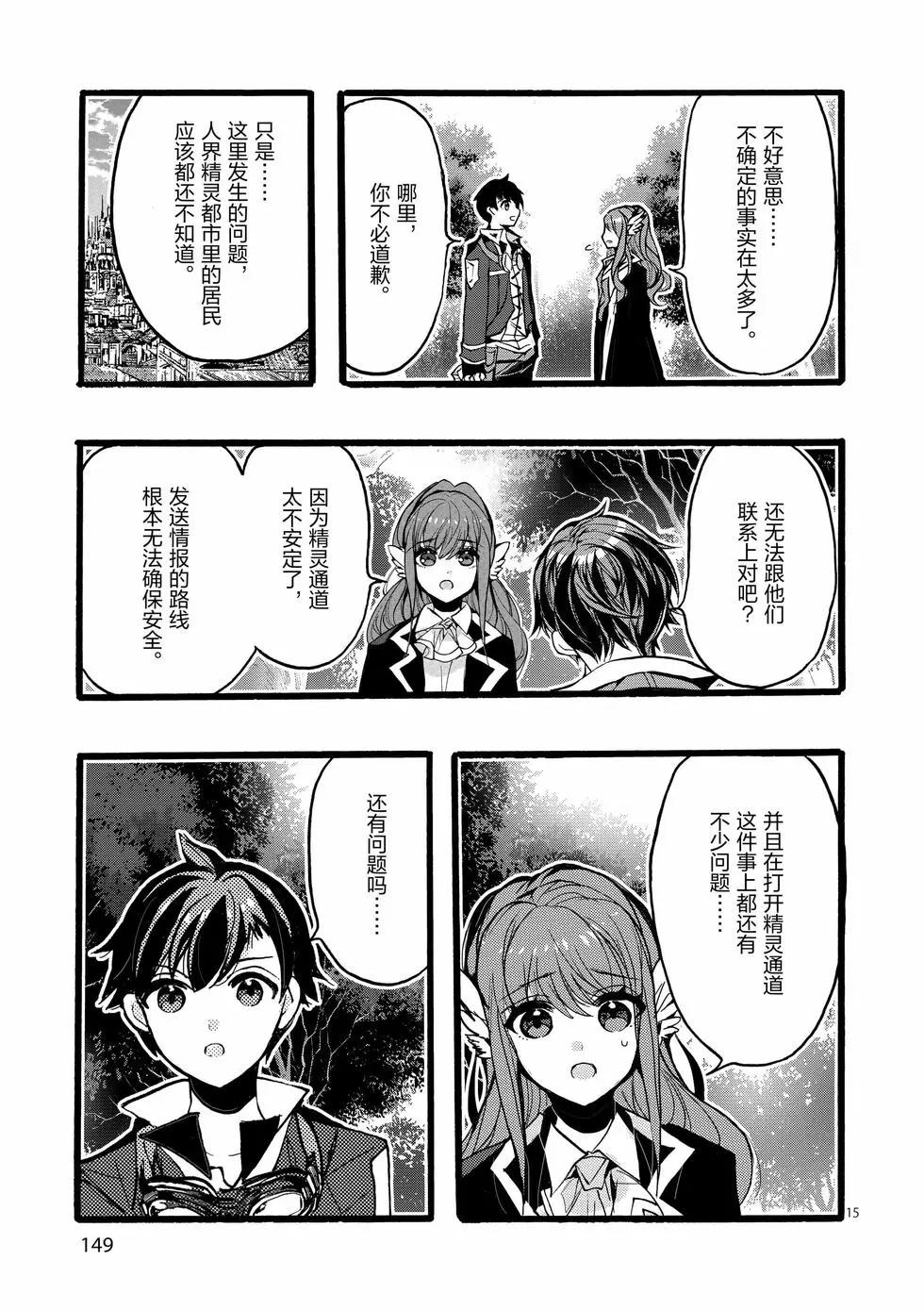 第44话14