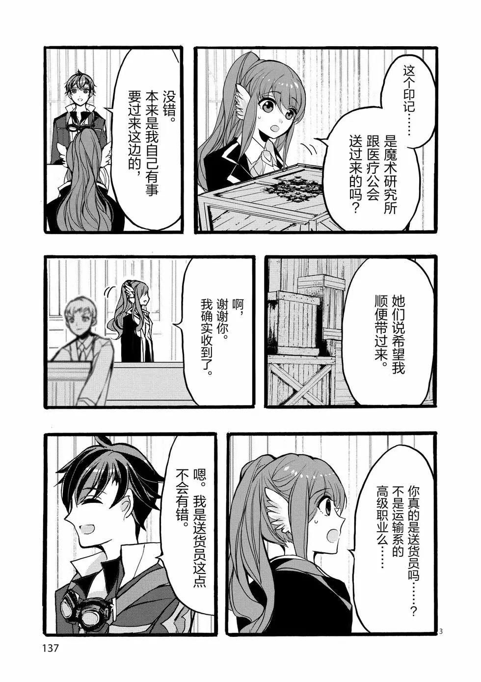 第44话2