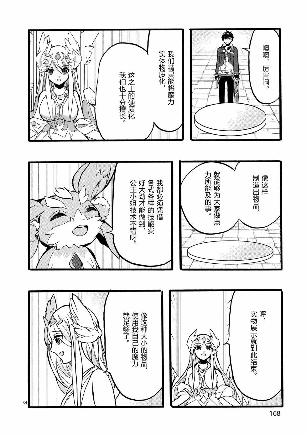 第44话33