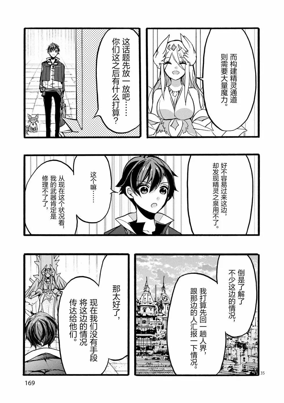 第44话34