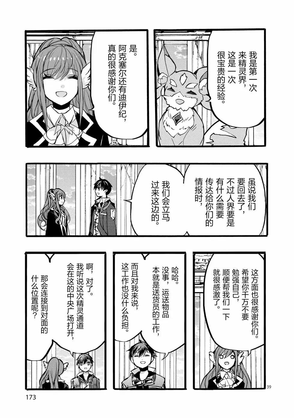 第44话38