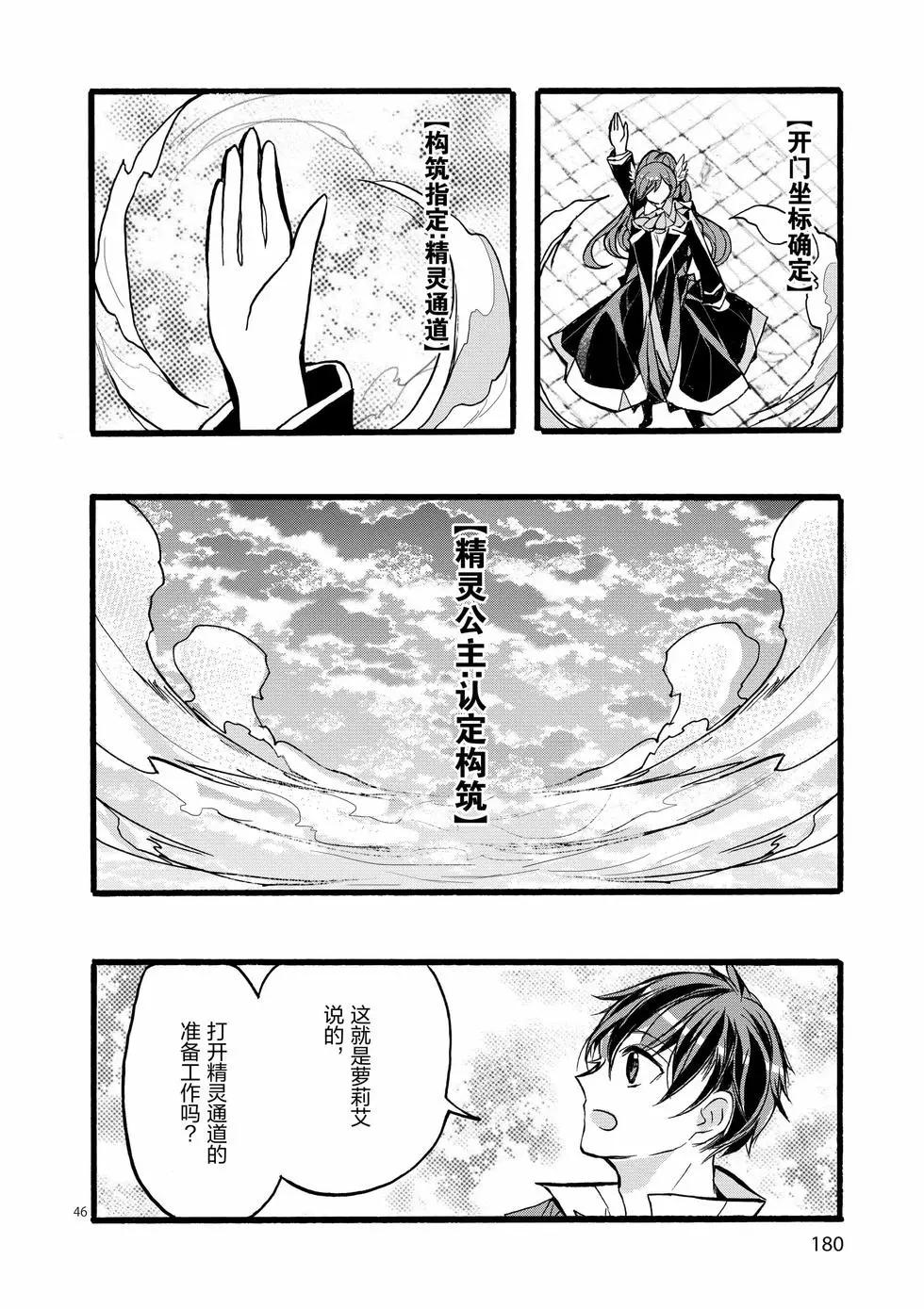 第44话45