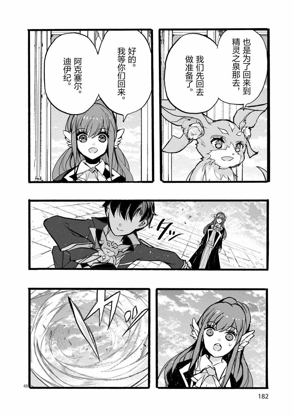 第44话47
