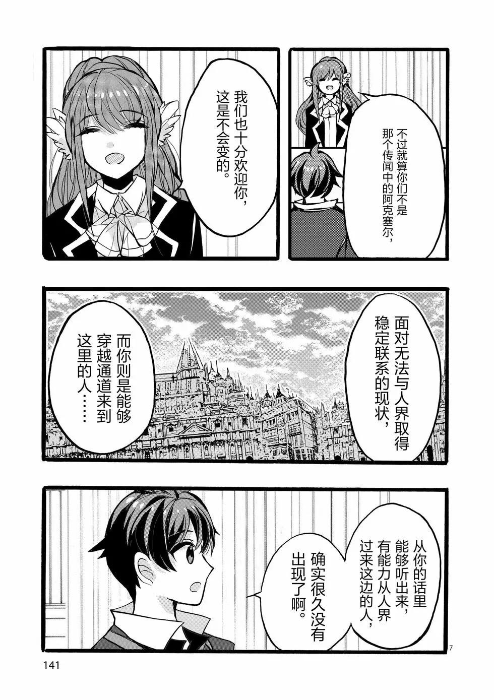 第44话6