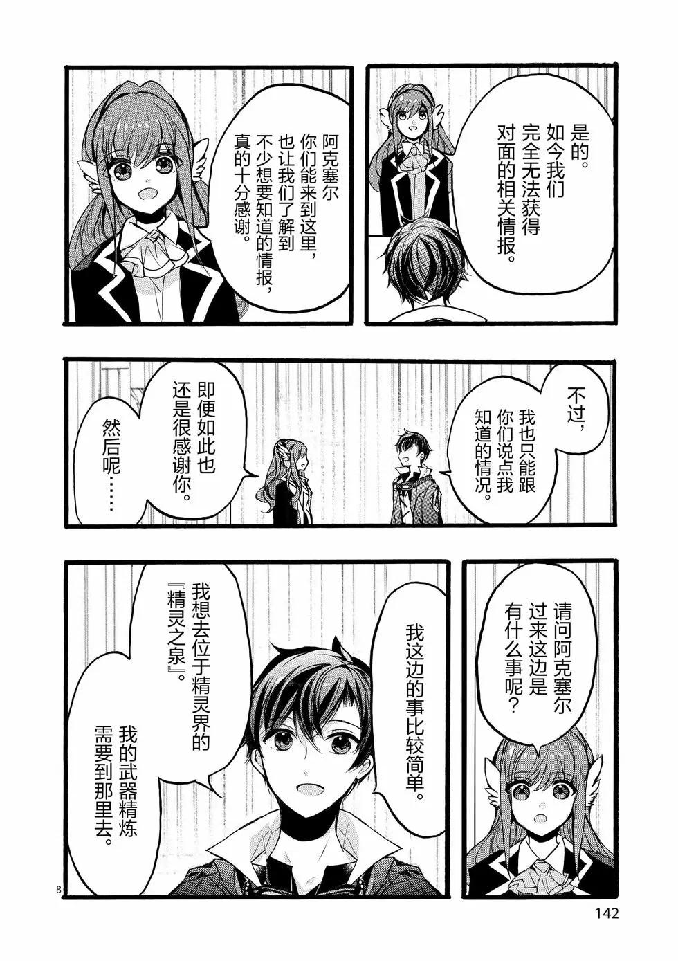 第44话7