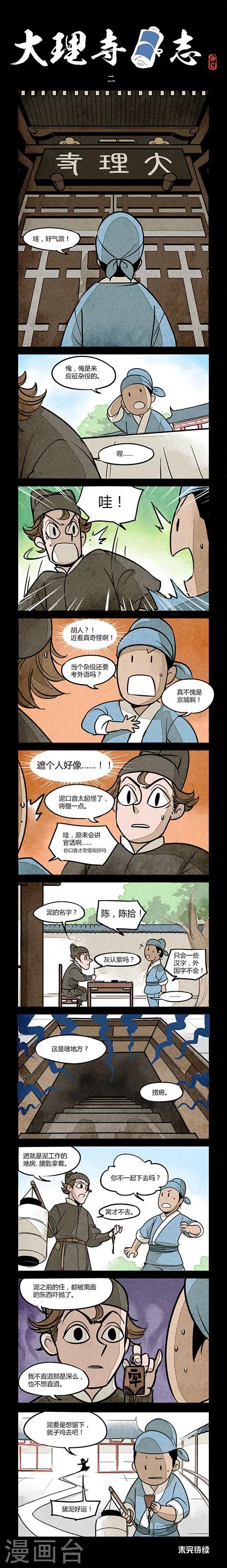 第2话0