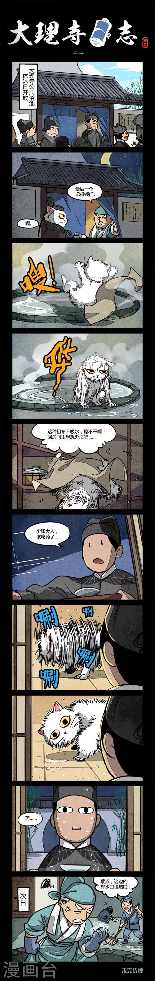 第11话0