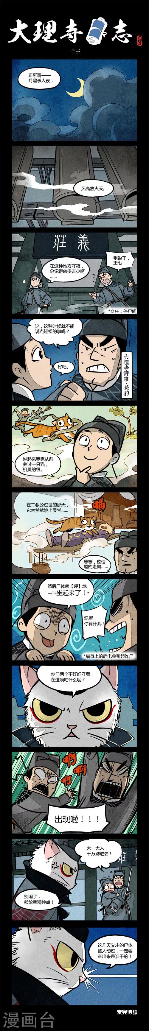 第13话0