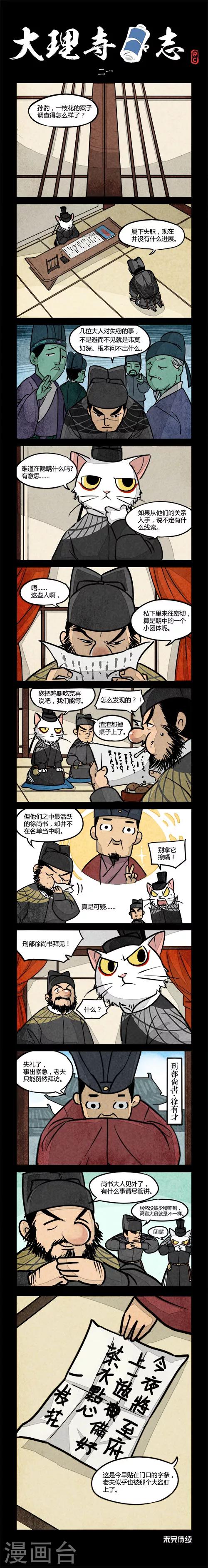 第21话0