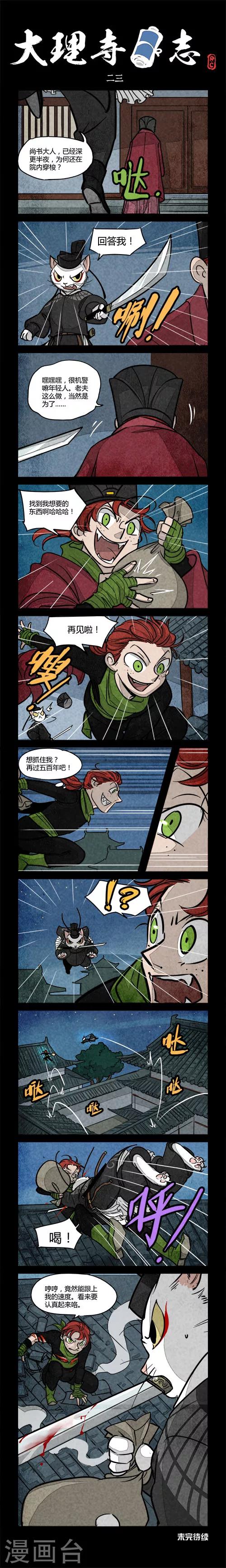 第23话0