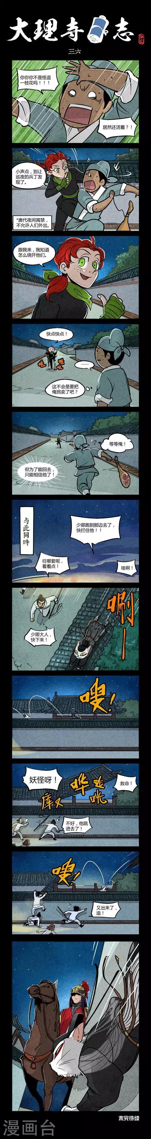 第36话0