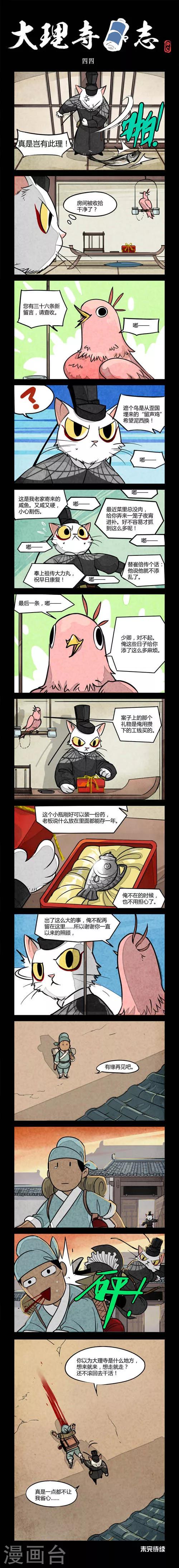 第44话0