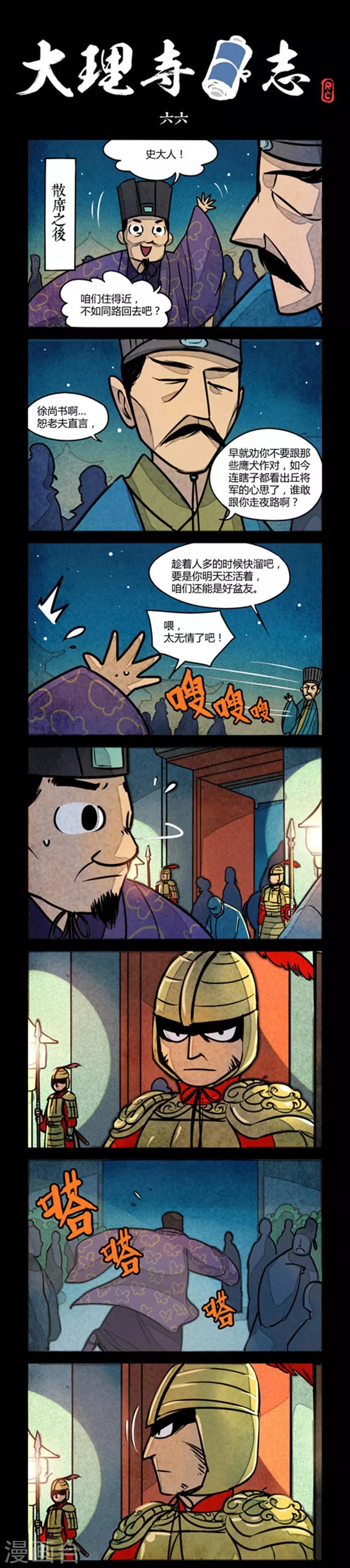 第66话0